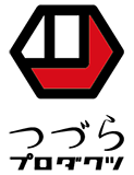 つづらプロダクツ